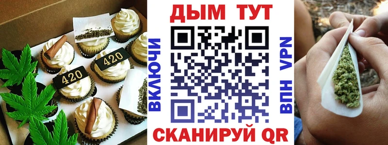 сколько стоит  Ирбит  Печенье с ТГК марихуана 