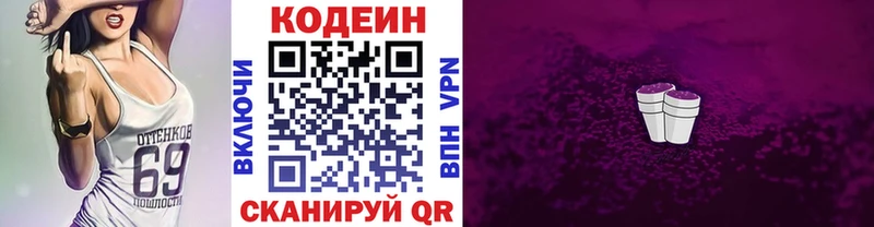 ссылка на мегу ONION  хочу наркоту  Ирбит  Кодеиновый сироп Lean Purple Drank 