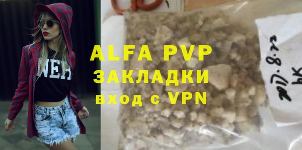 ALPHA PVP Абаза